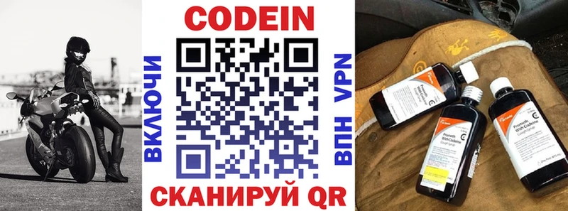магазин продажи   Брюховецкая  Codein Purple Drank 