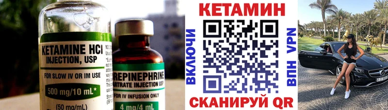 Кетамин ketamine  Брюховецкая 