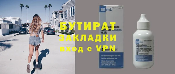 бутират Краснотурьинск