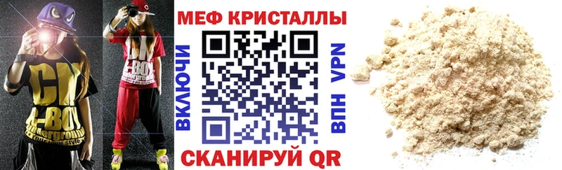 где продают Брюховецкая Меф мука
